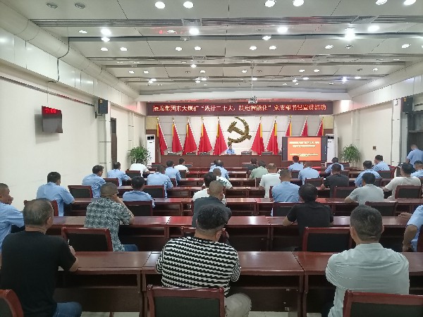 【理論宣講】東大煤礦開展“踐行二十大、機電智能化”黨支部書記宣講活動