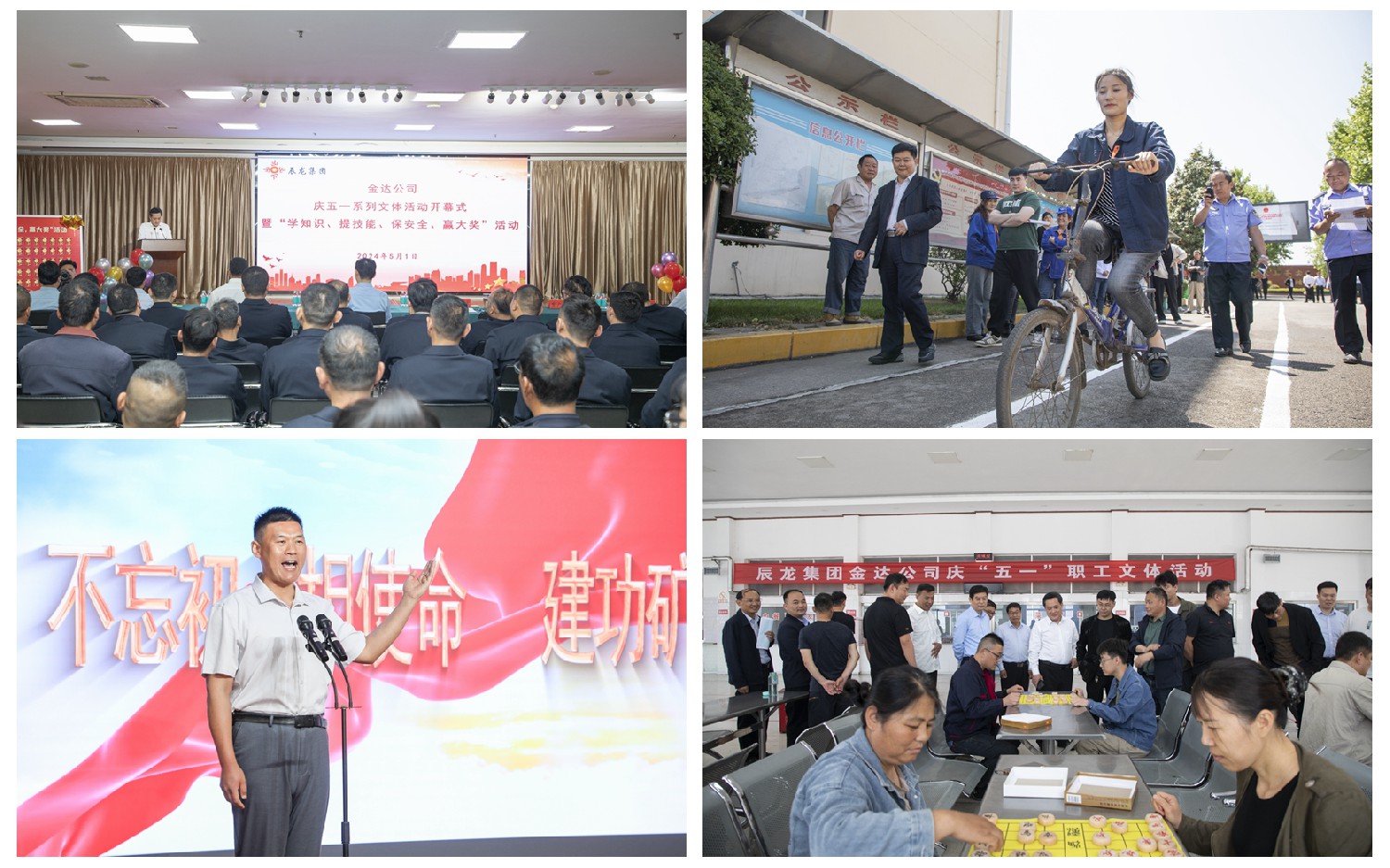 集團(tuán)“慶五一、迎五四”系列活動(dòng)豐富多彩