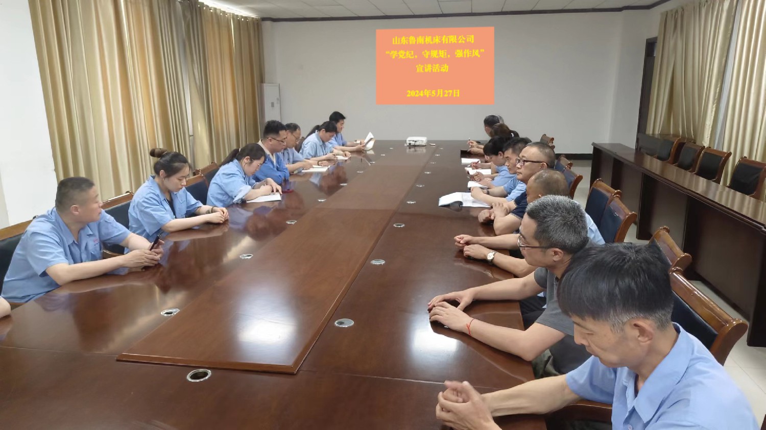 【理論宣講】魯南機(jī)床開展“學(xué)黨紀(jì)、守規(guī)矩、強(qiáng)作風(fēng)”宣講活動