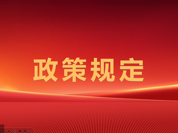 全國人民代表大會常務(wù)委員會關(guān)于實施漸進(jìn)式延遲法定退休年齡的決定