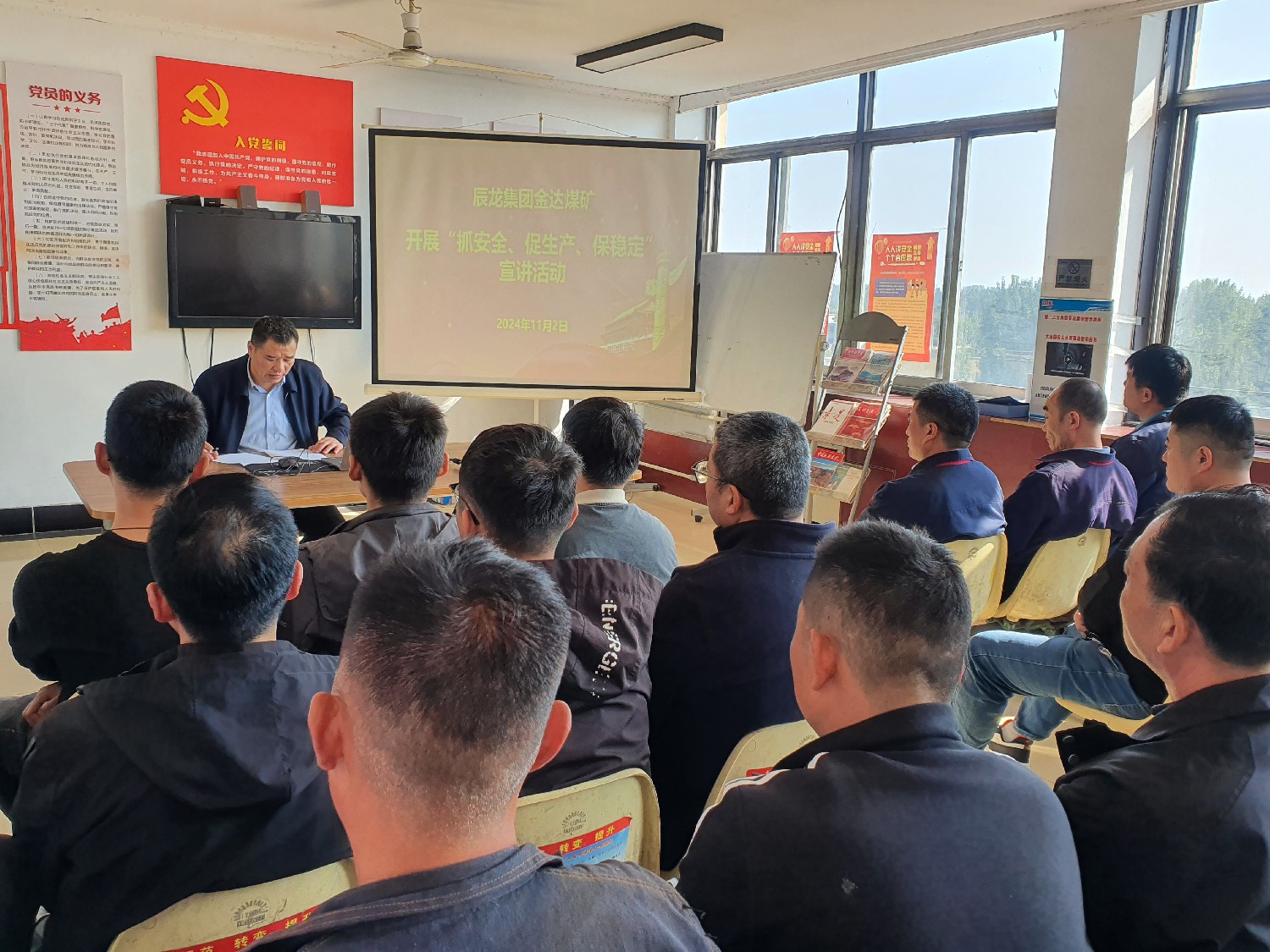 【理論宣講】金達(dá)煤礦 開展“抓安全、促生產(chǎn)、保穩(wěn)定”宣講活動