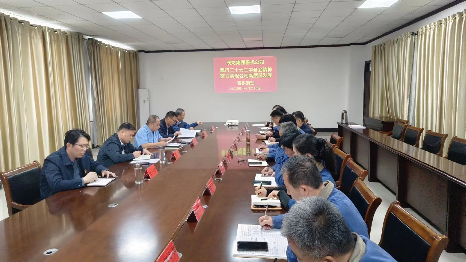 【理論宣講】魯機(jī)公司開展“踐行黨的二十屆三中全會精神，努力實現(xiàn)公司高質(zhì)量發(fā)展”宣講活動