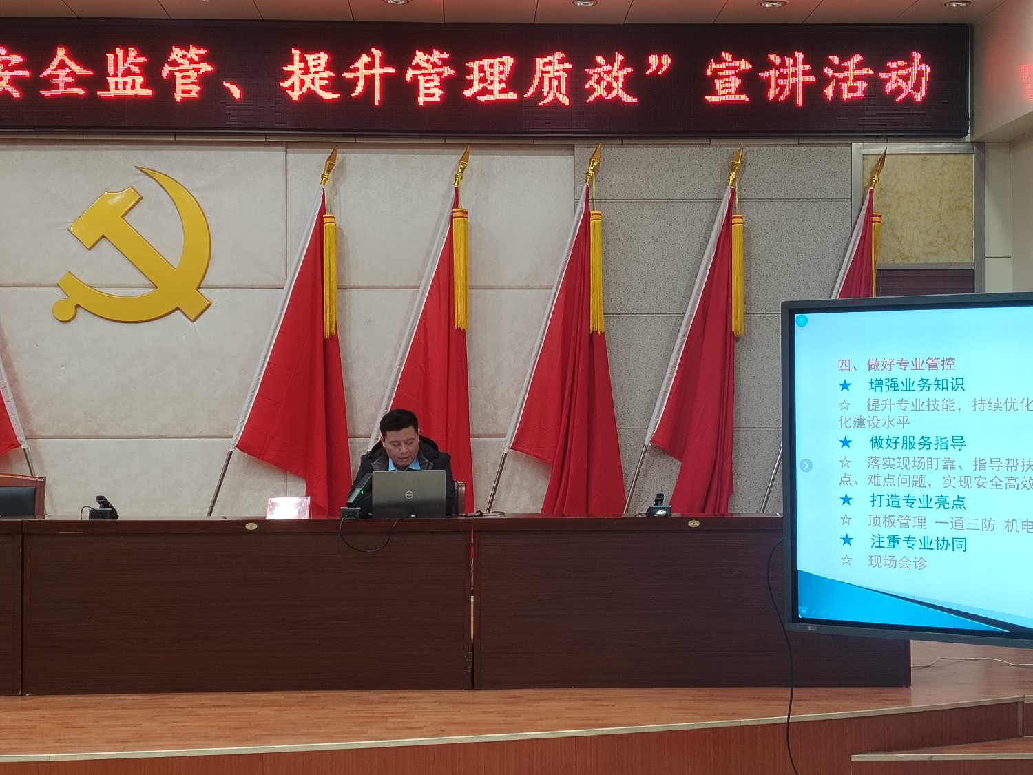 【理論宣講】東大煤礦開(kāi)展 “強(qiáng)化安全監(jiān)管、提升管理質(zhì)效” 宣講活動(dòng)