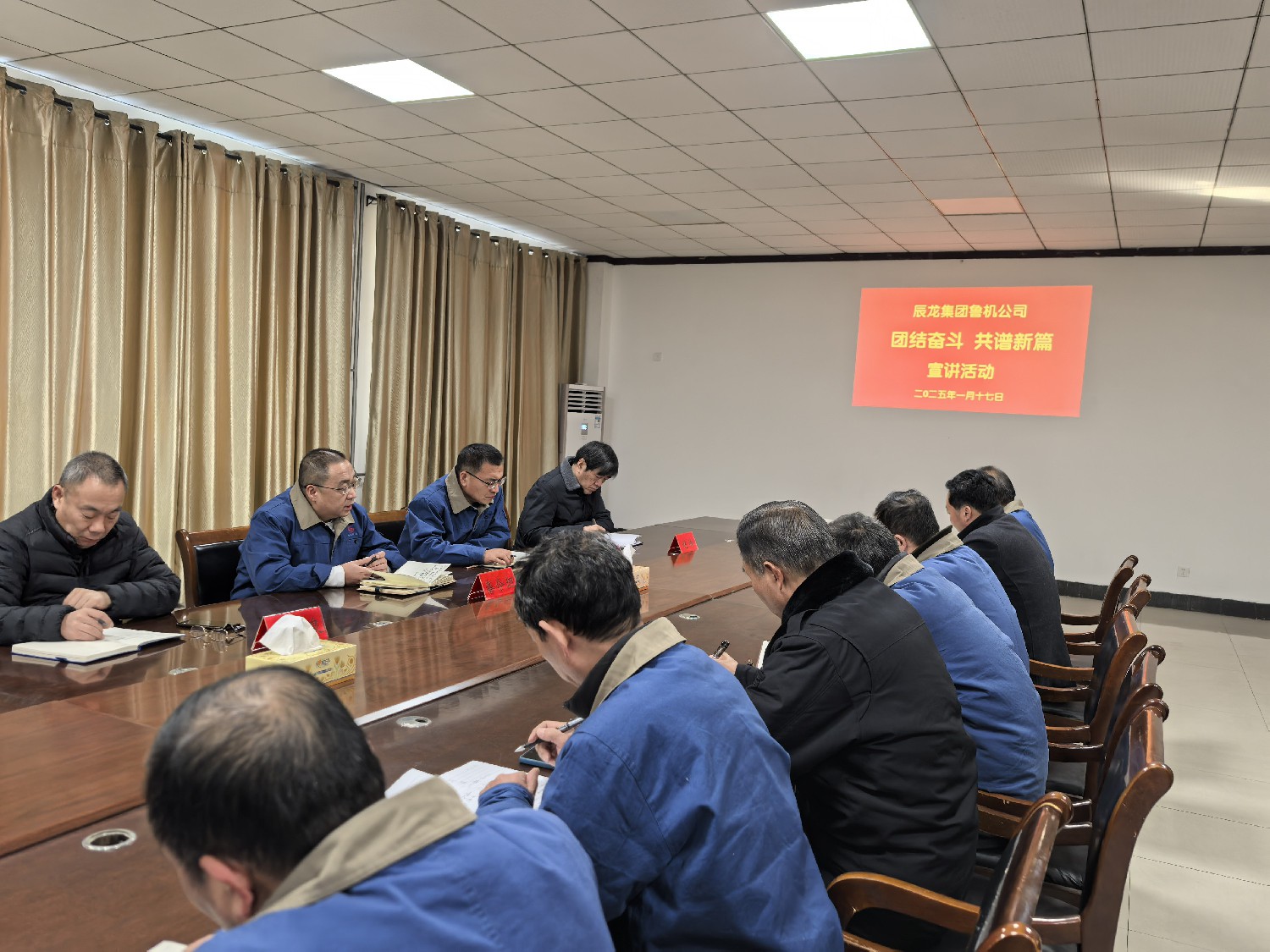 【理論宣講】魯機公司開展“團結(jié)奮斗 共譜新篇”宣講活動