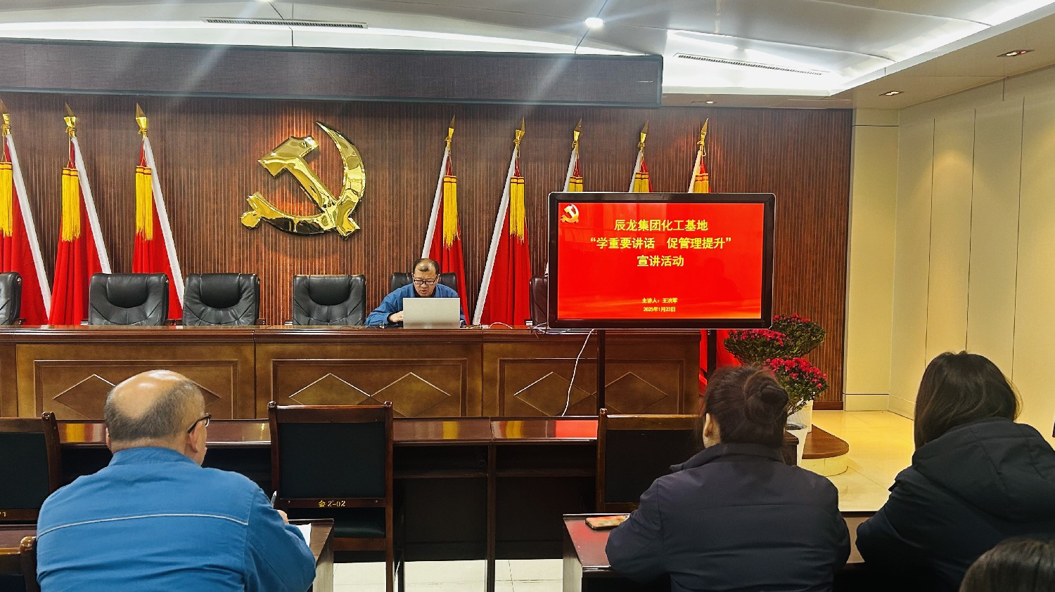 【理論宣講】化工基地開展“學重要講話促管理提升”宣講活動
