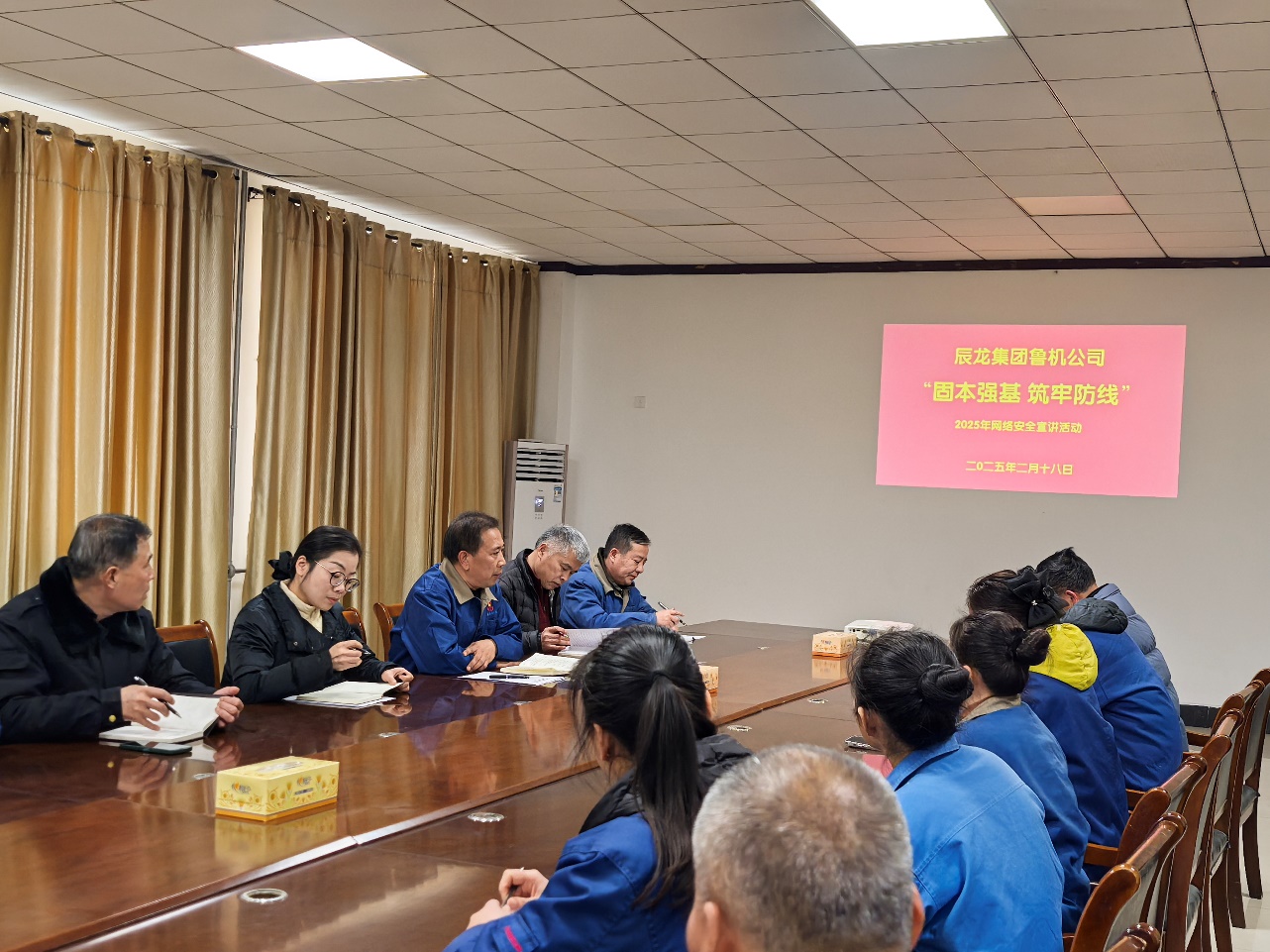 【理論宣講】魯機公司開展“固本強基 筑牢防線”2025年網(wǎng)絡(luò)安全宣講活動