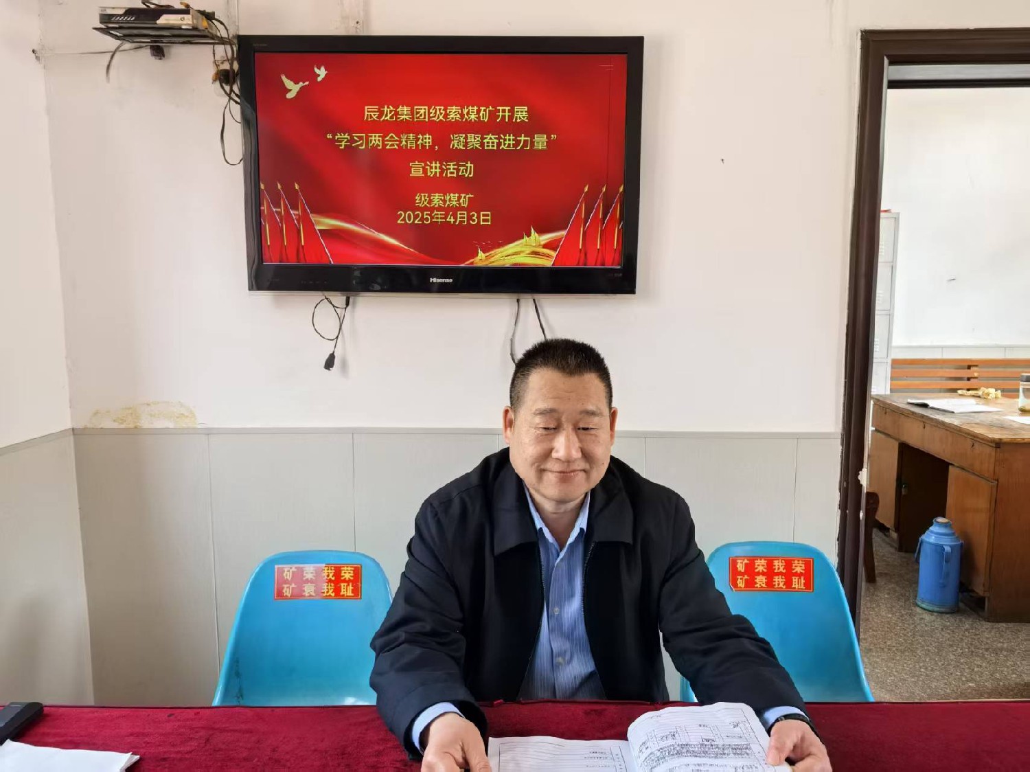 【理論宣講】級索煤礦開展宣講 “學(xué)習(xí)兩會(huì)精神  凝聚奮進(jìn)力量” 宣講活動(dòng)