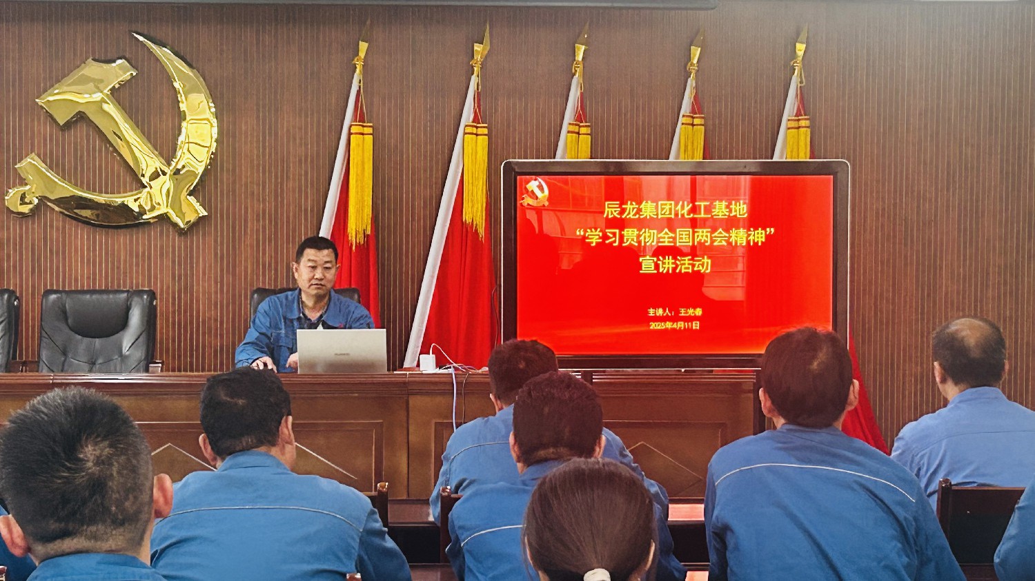 【理論宣講】化工基地 開展“學(xué)習(xí)貫徹全國兩會(huì)精神”宣講活動(dòng)