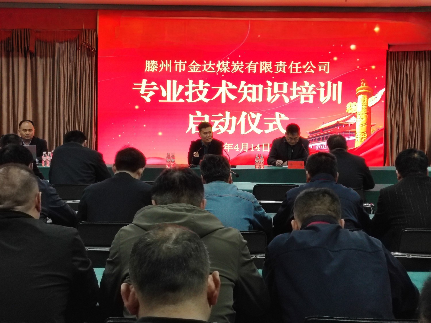 金達(dá)煤礦舉辦首期專業(yè)技術(shù)培訓(xùn)