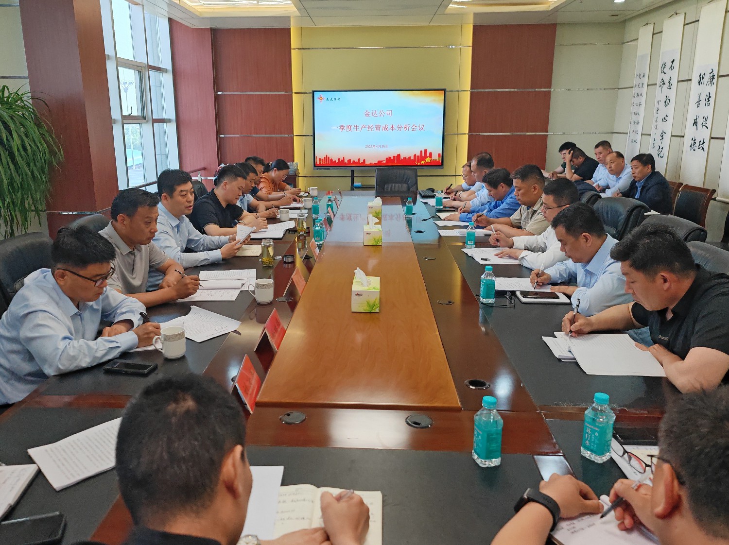 金達(dá)煤礦召開一季度生產(chǎn)經(jīng)營成本分析會(huì)