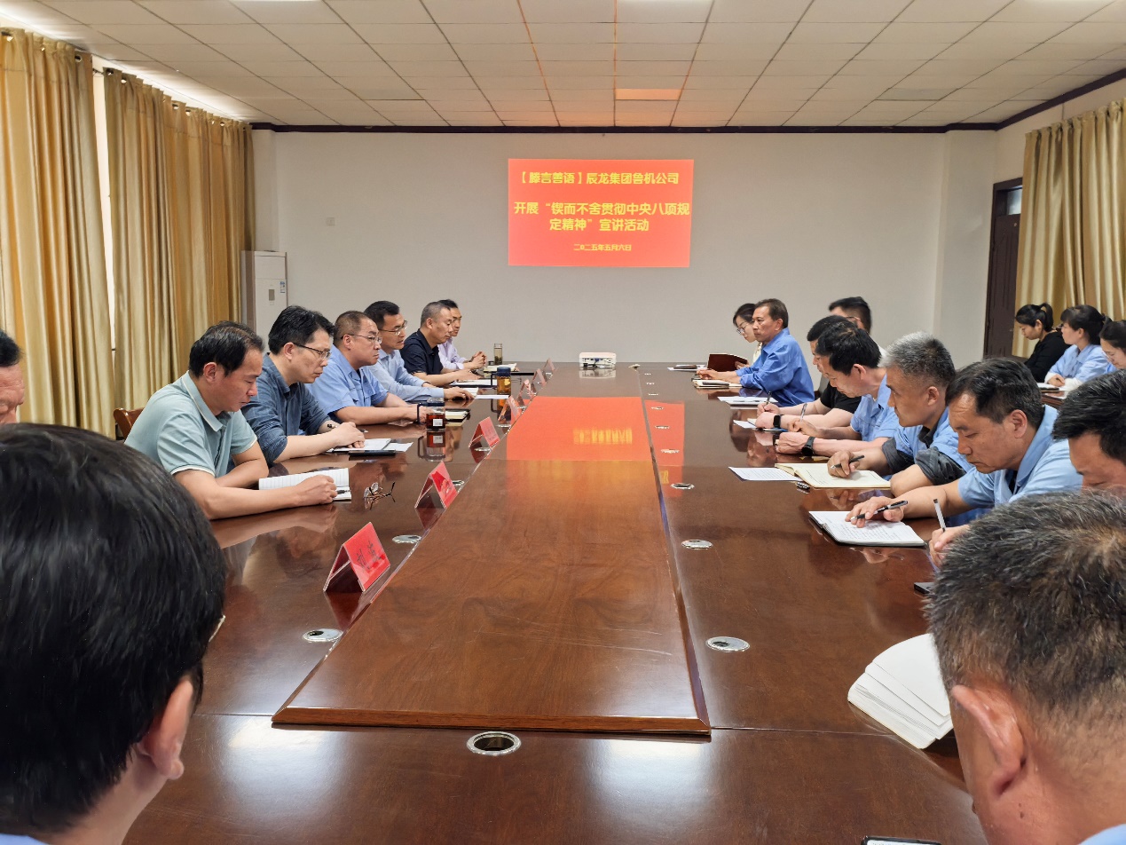 【理論宣講】魯機(jī)公司開展“鍥而不舍貫徹中央八項(xiàng)規(guī)定精神”宣講活動(dòng)