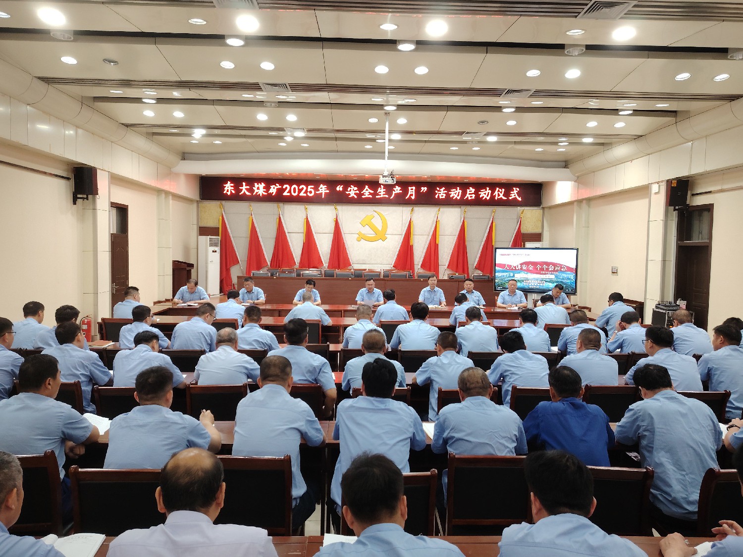 東大煤礦舉行“安全生產(chǎn)月” 活動啟動儀式