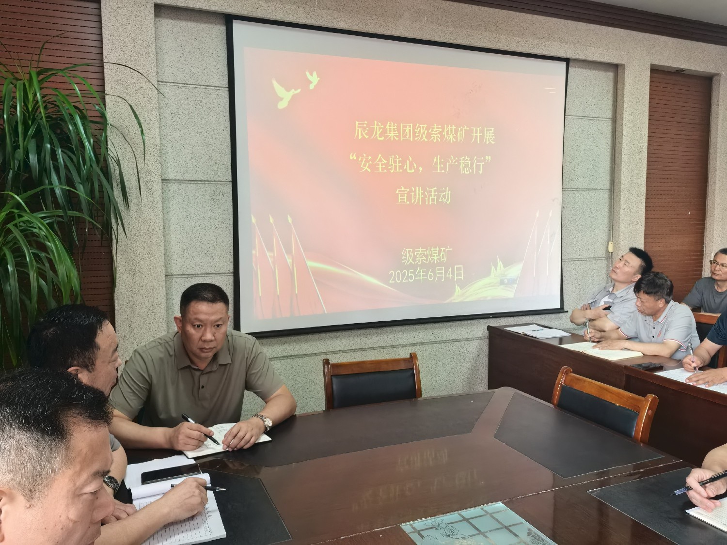 【理論宣講】級(jí)索煤礦舉辦 “安全駐心，生產(chǎn)穩(wěn)行” 宣講活動(dòng)