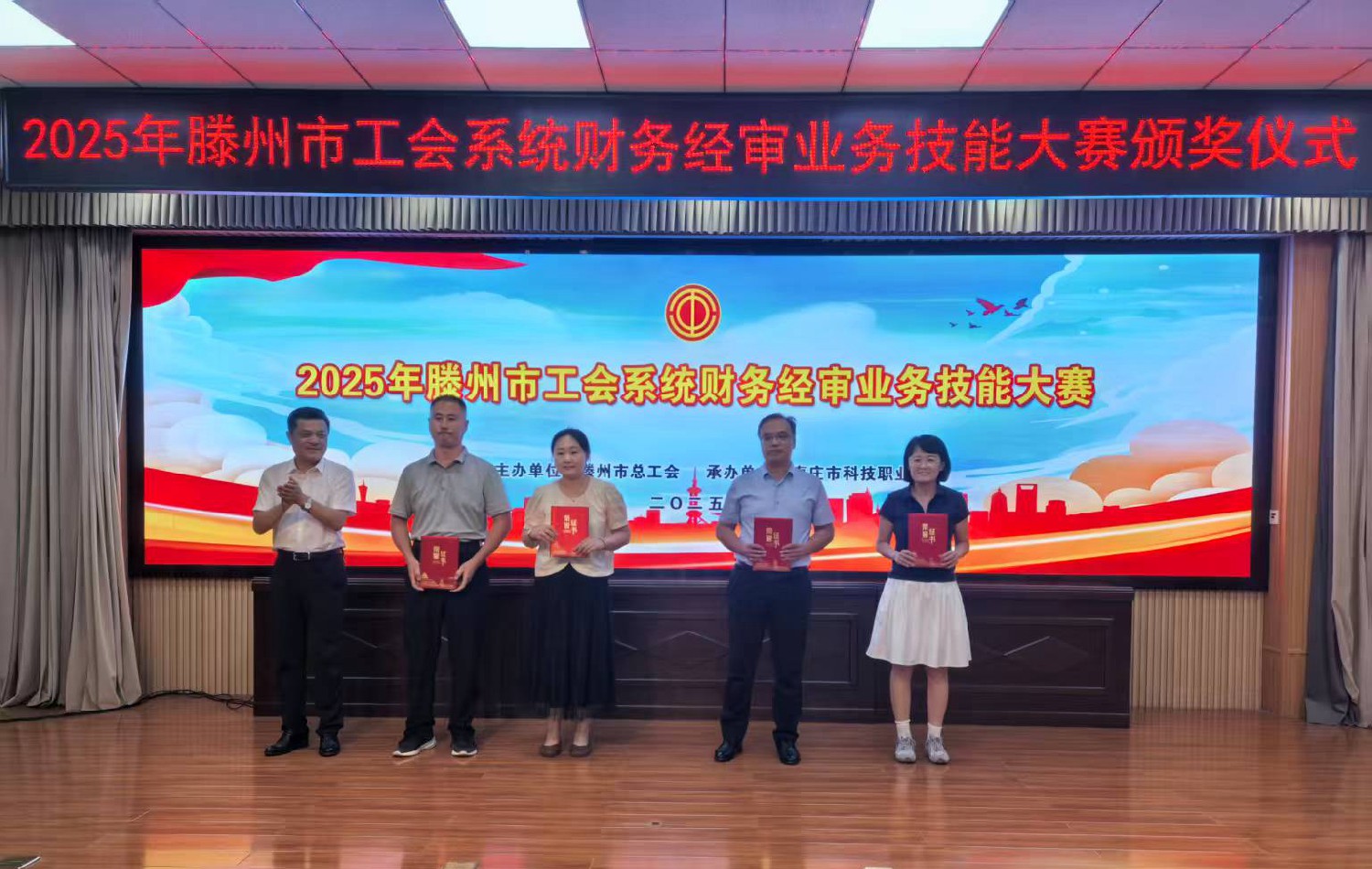 集團代表隊在全市業(yè)務技能大賽中斬獲佳績