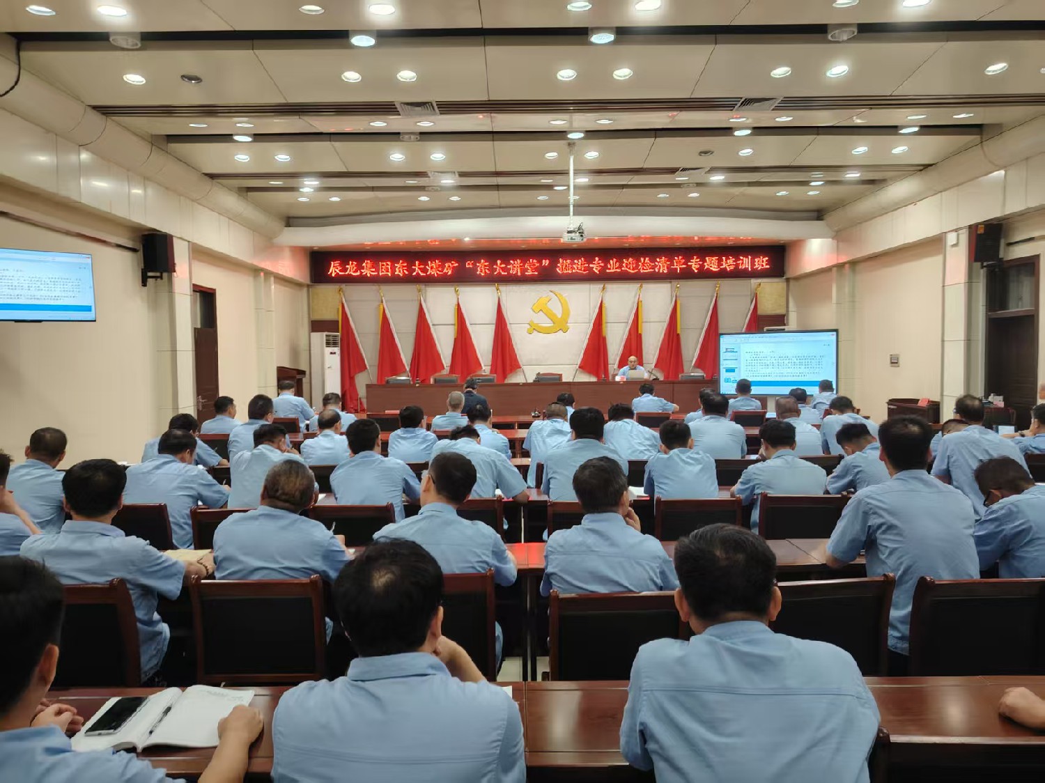 東大煤礦開(kāi)展掘進(jìn)專(zhuān)業(yè)迎檢清單專(zhuān)題培訓(xùn)