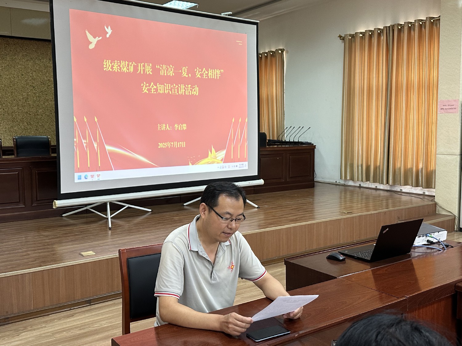 【理論宣講】級索煤礦開展 “清涼一夏，安全相伴” 安全知識宣講活動(dòng)