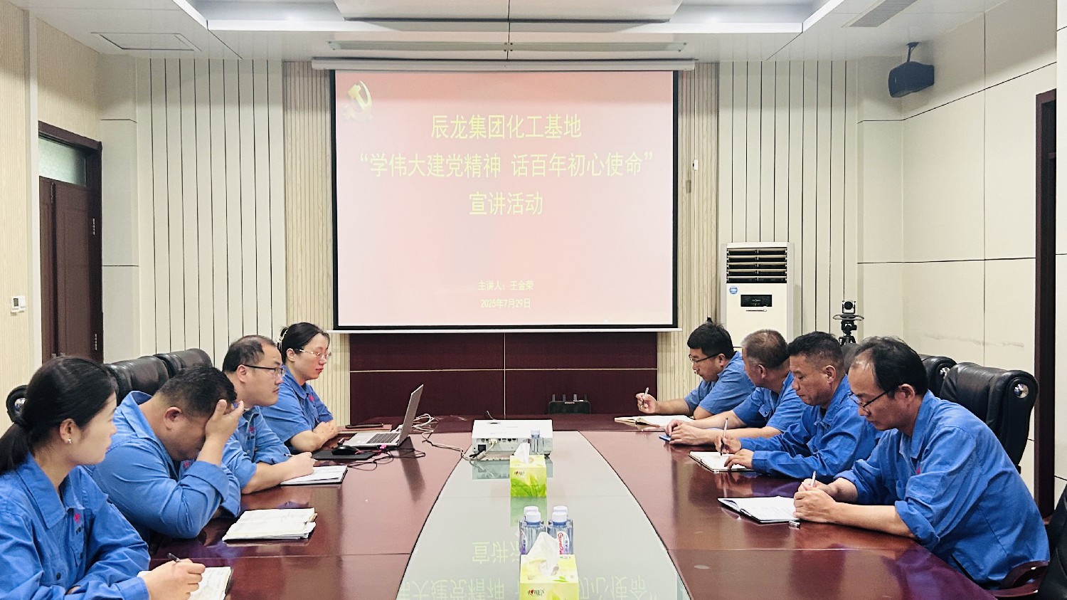 【理論宣講】化工基地 開展“學偉大建黨精神 話百年初心使命”宣講活動
