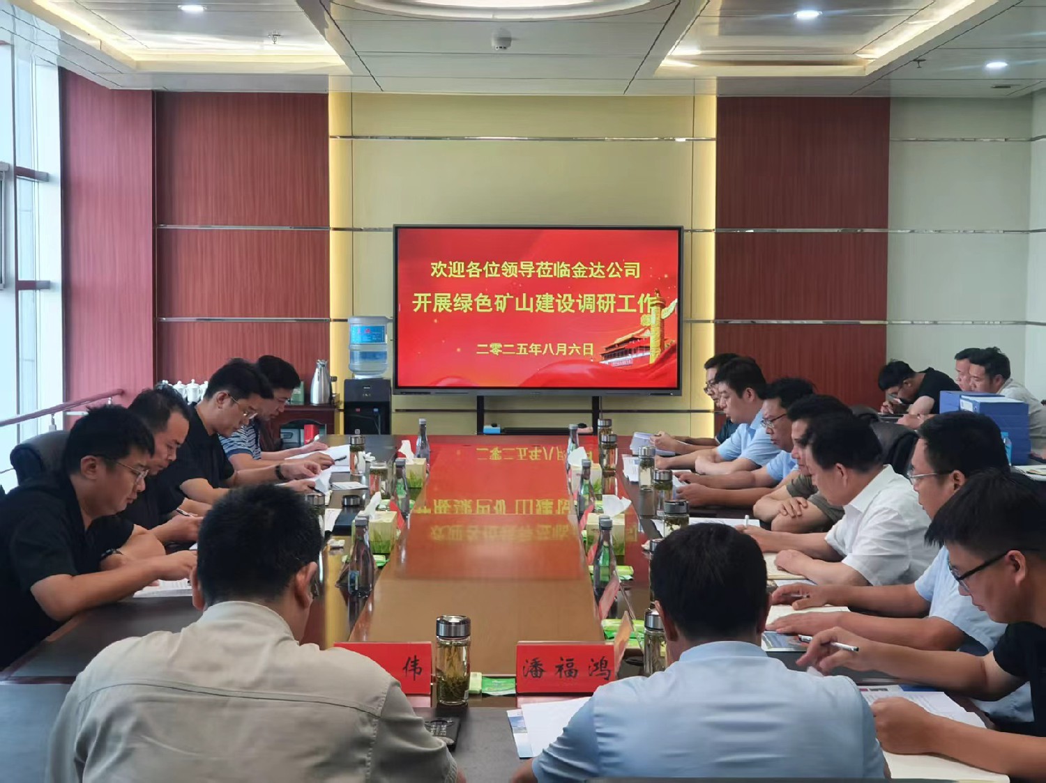 中國自然資源經濟研究院來金達煤礦調研綠色礦山建設工作