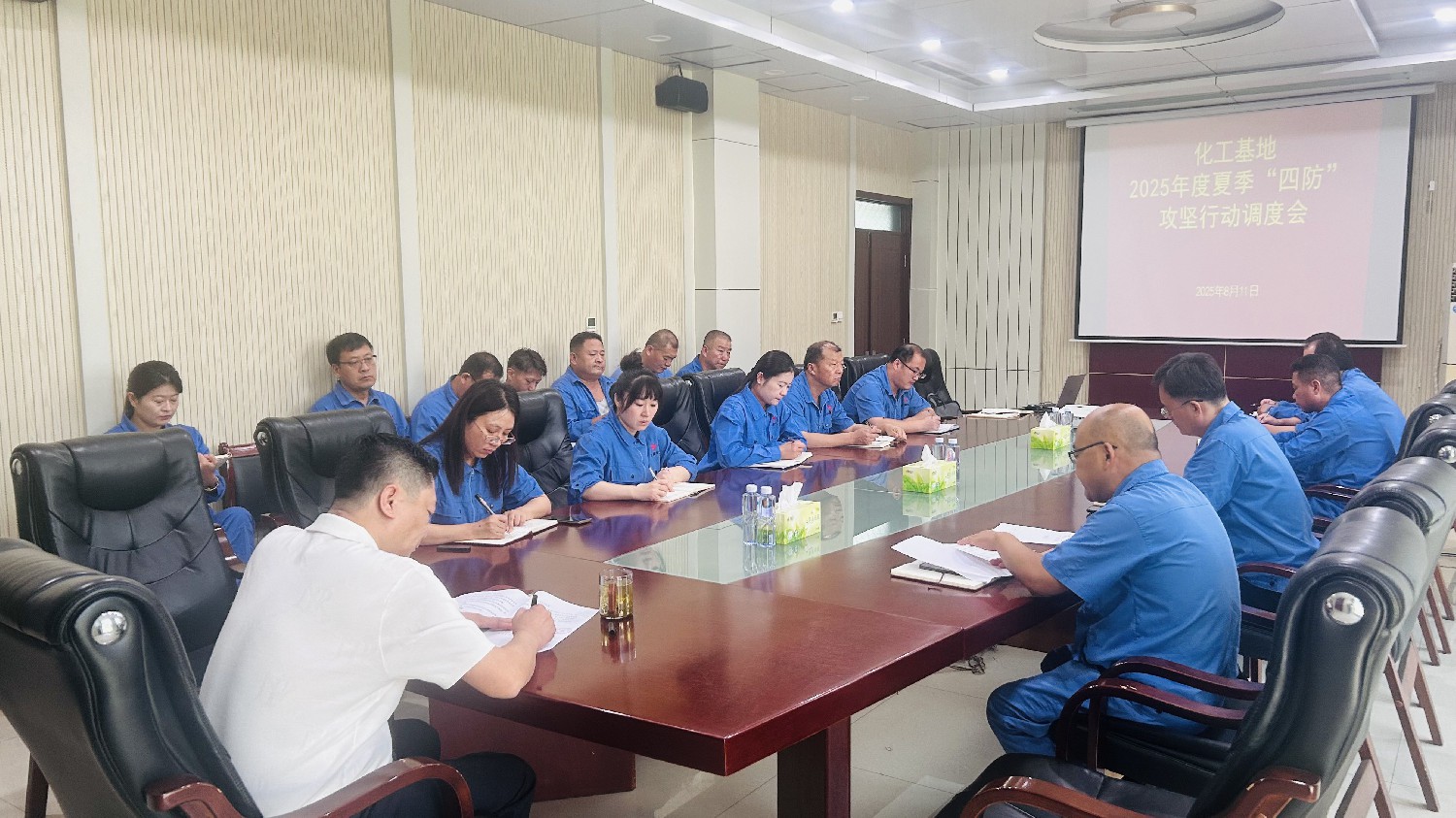 化工基地召開2025年度夏季“四防” 攻堅行動調度會議
