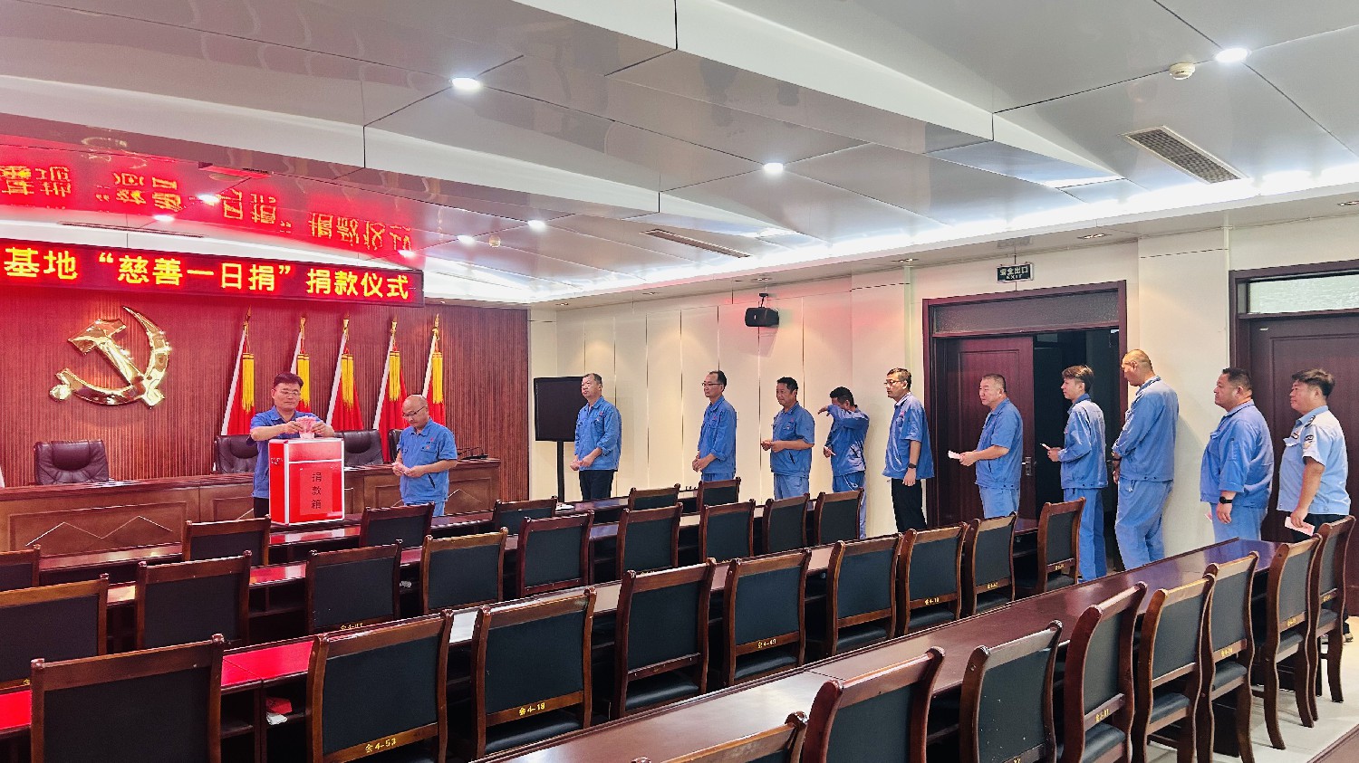 化工基地開展“慈善一日捐”活動