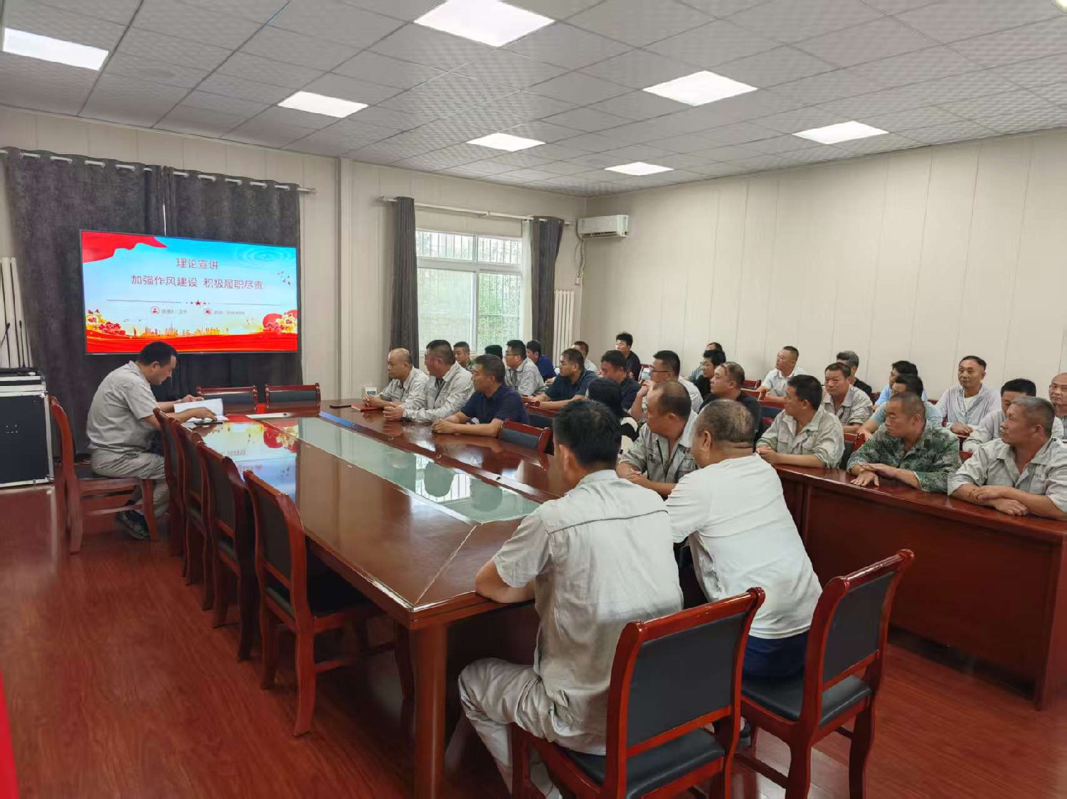 【理論宣講】鑫巖公司 開展“加強作風建設，積極履職盡責” 主題宣講活動