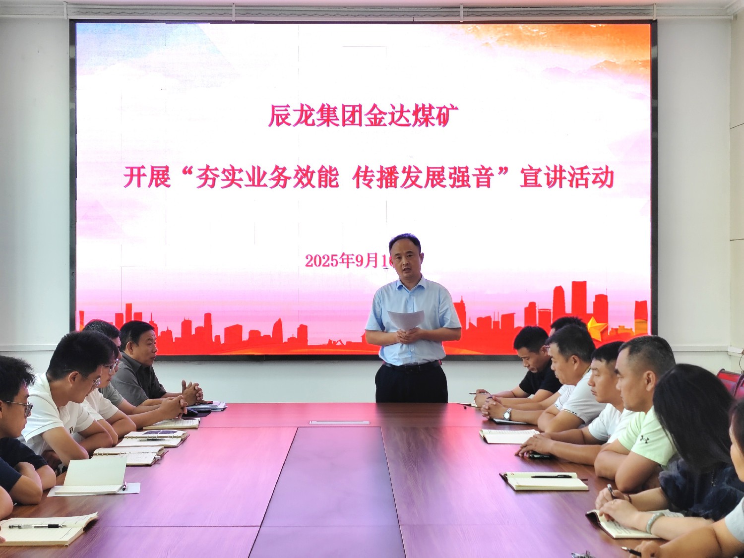 【理論宣講】金達煤礦 開展“夯實業(yè)務效能 傳播發(fā)展強音” 宣講活動