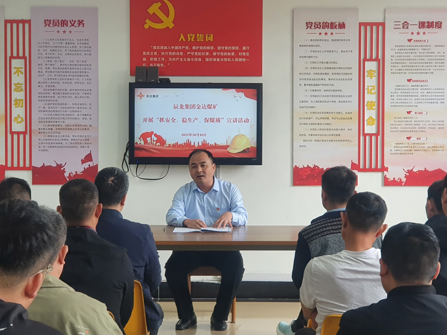 【理論宣講】金達煤礦 開展“抓安全、穩(wěn)生產、保煤質”宣講活動