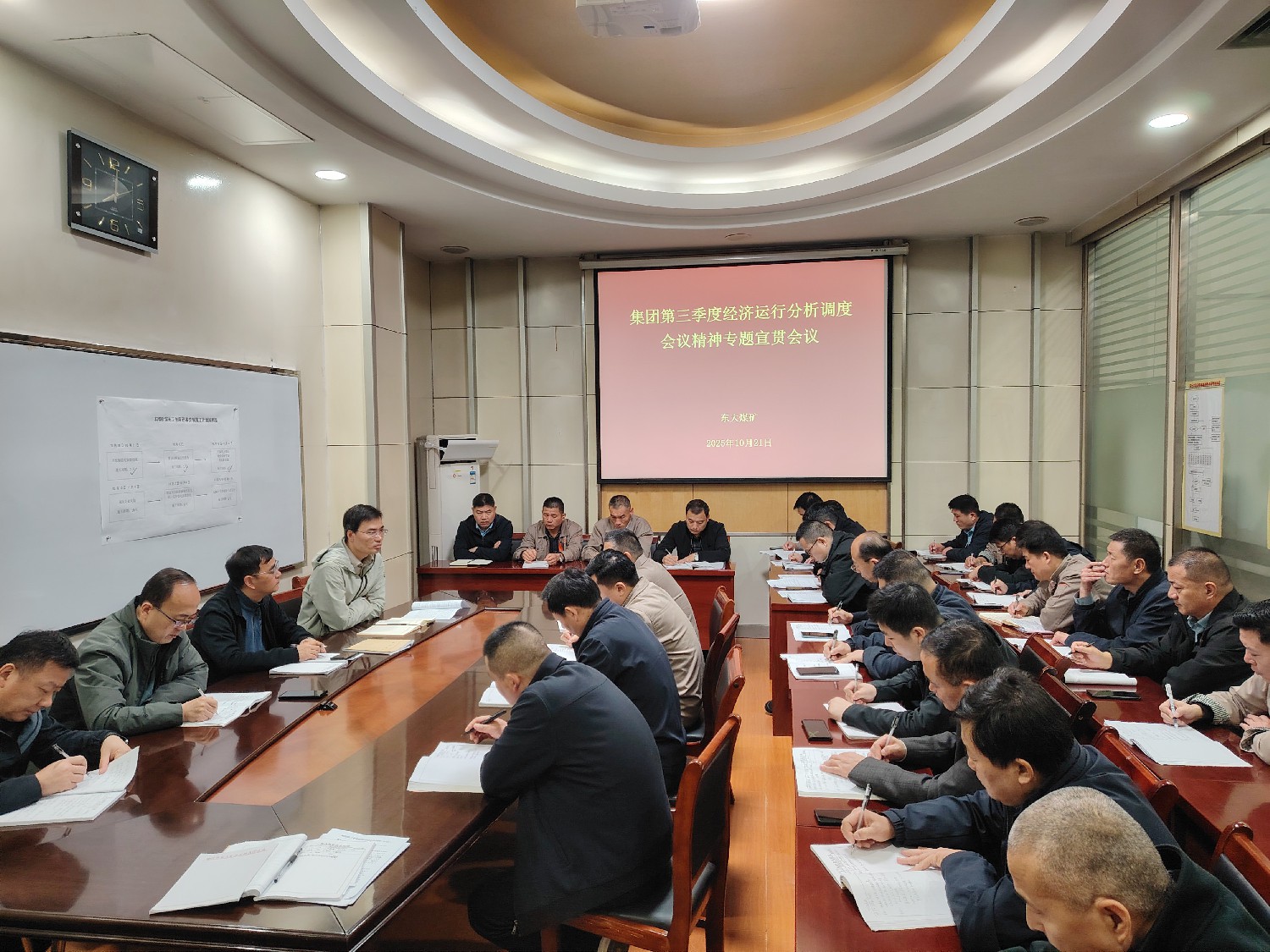 東大煤礦召開專題會議學(xué)習(xí)貫徹集團(tuán)第三季度經(jīng)濟(jì)運(yùn)行分析調(diào)度會精神