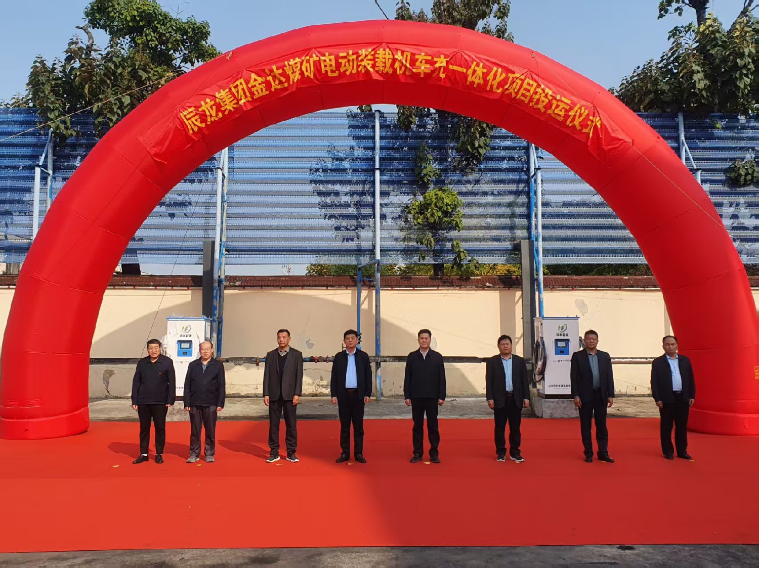 金達(dá)煤礦電動(dòng)裝載機(jī)車(chē)充一體化項(xiàng)目正式投入運(yùn)營(yíng)