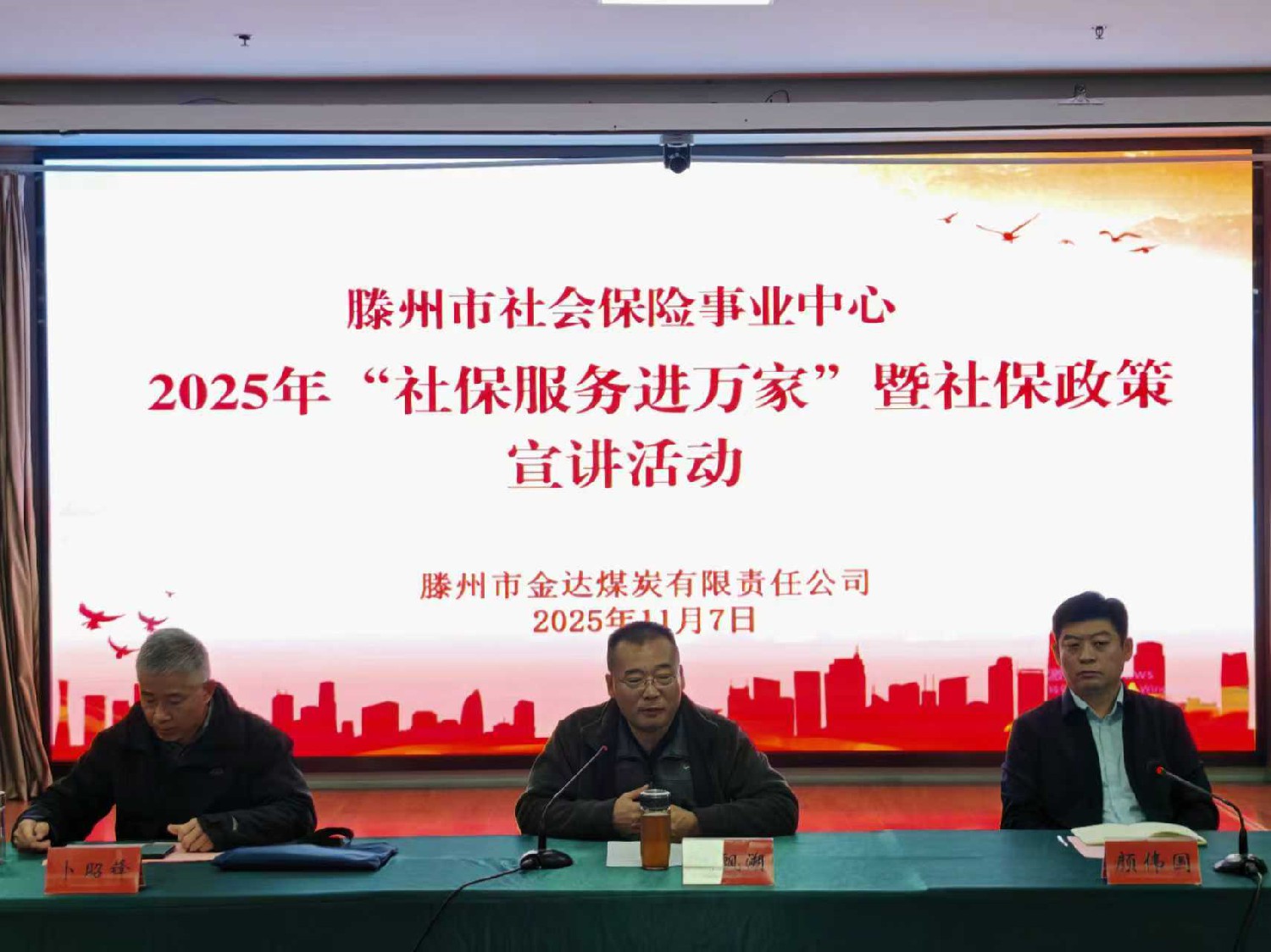 社保政策進(jìn)金達(dá)  暖心保障促發(fā)展