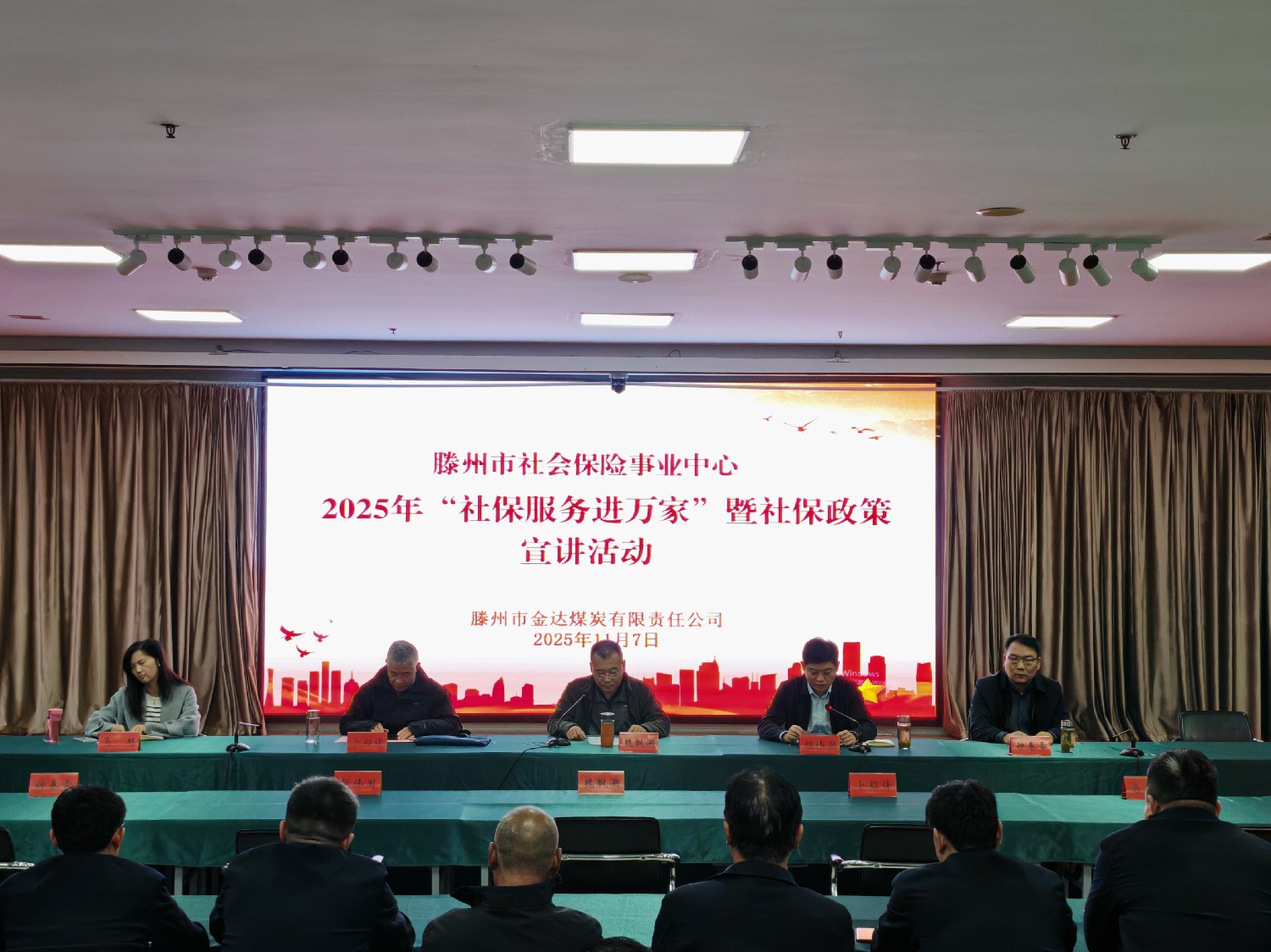 【理論宣講】金達(dá)煤礦 開展社保政策宣講活動