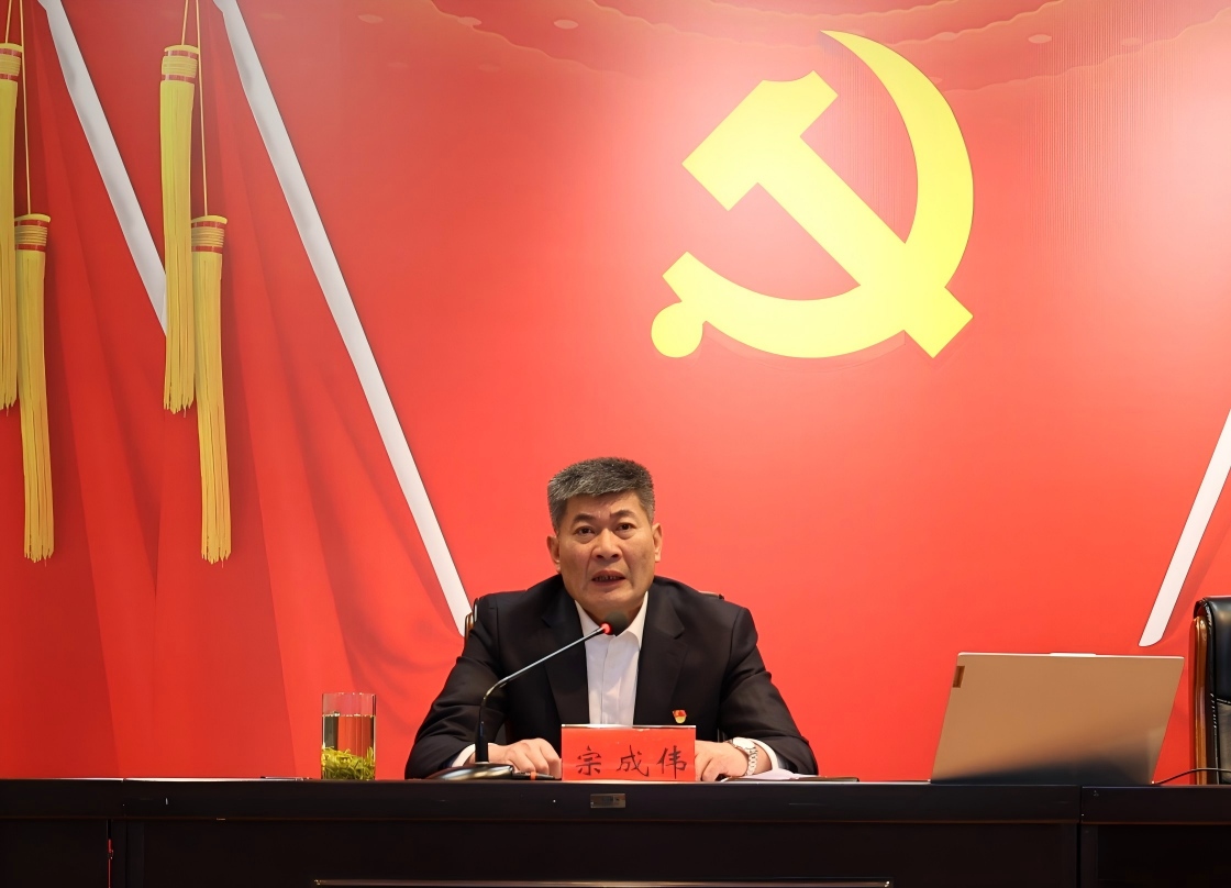 辰龍集團學習貫徹黨的二十屆四中全會精神宣講會議舉行