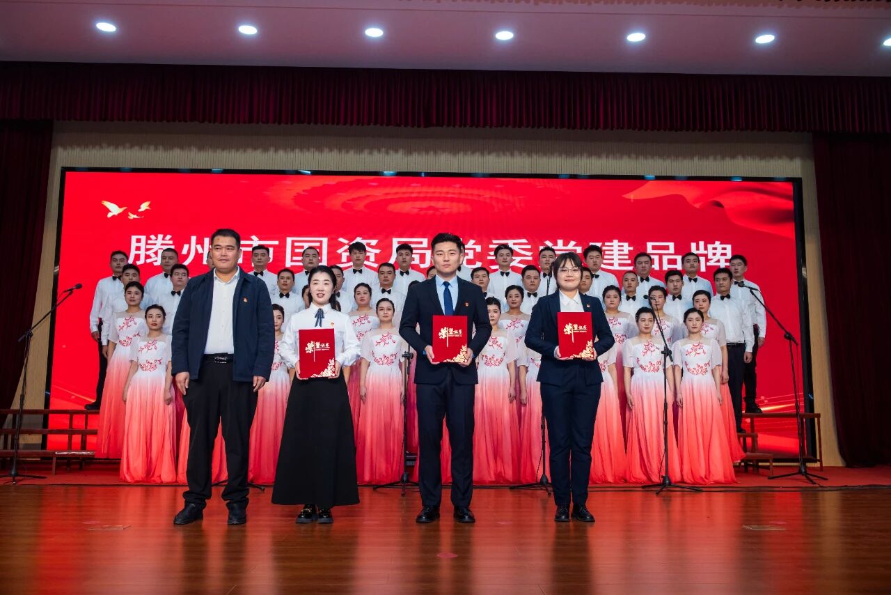 集團(tuán)黨委黨建品牌獲全市國(guó)資國(guó)企黨建品牌展示交流“金品牌”獎(jiǎng)