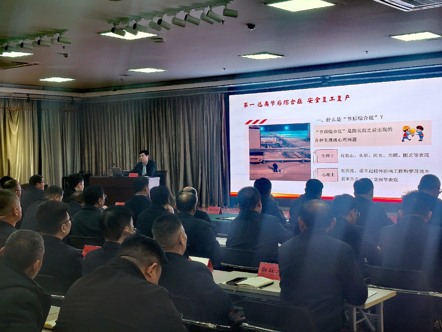 金達煤礦：上好開工“第一課”，筑牢安全“第一關”